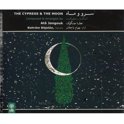 The Cypress & The Moon by Ata Jangouk
