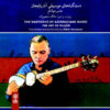 The Dastgahs of Azerbaijani Music – The Art of MuQAM by Malek Mansurov
