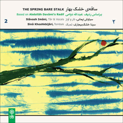 The Spring Bare Stalk Music Album by Siavash Imani