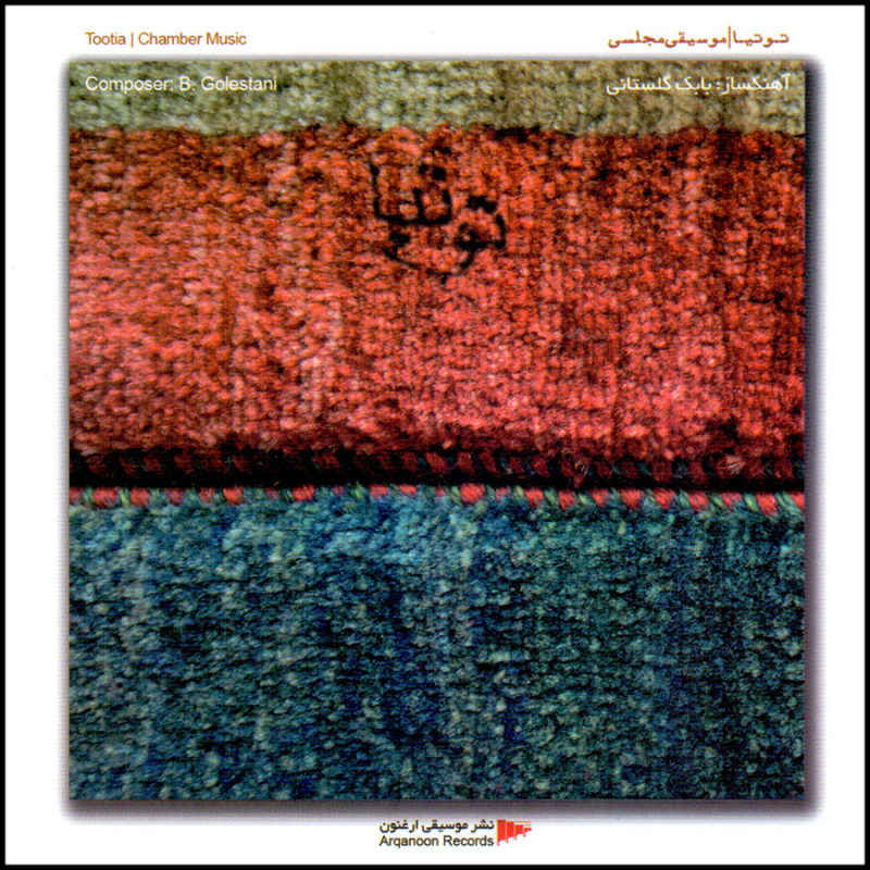 Tootia Music Album by Babak Golestani