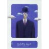 6 And 8 Recorded Theatre by Koorosh Narimani