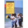 Building Moral Intelligence by Michele Borba