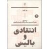 Essays critical and clinical Book by Gilles Deleuze