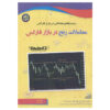 Forex Range Trading With Price Action by Laurentiu Damir