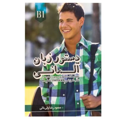 German Grammar: Starten Wir! B1 (Farsi)