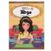 Good as Gold Book by Sarah Mlynowski (Farsi)