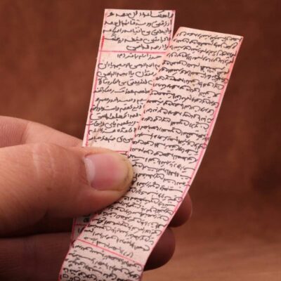 Hirz of the 14 Masoomeen on Deer Skin - Islamic Taweez for Overcoming Challenges