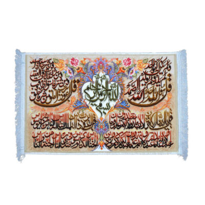 Machine-Made Islamic Wall Hanging Rug – 4 Qul Surah Calligraphy, Kashan