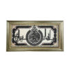 Islamic Wall Rug Bismillah Model Hatef