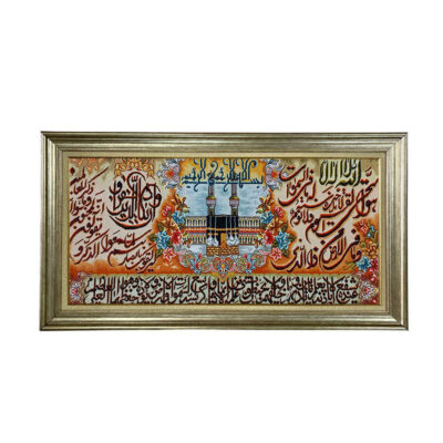 Machine-Made Islamic Wall Hanging Rug – Ayat al-Kursi Calligraphy, Kashan