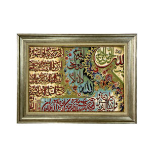 Islamic Wall Rug Throne Verse Model Hamoon