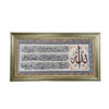 Islamic Wall Rug Throne Verse Model Karin