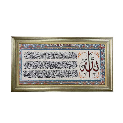 Machine-Made Islamic Wall Hanging Rug – Ayat al-Kursi Calligraphy, Kashan