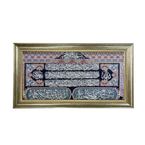 Islamic Wall Rug Throne Verse Model Noor