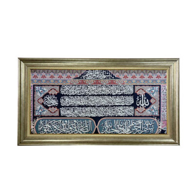 Machine-Made Islamic Wall Hanging Rug – Ayat al-Kursi Calligraphy, Kashan