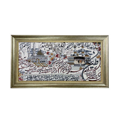 Machine-Made Islamic Wall Hanging Rug – Ayat al-Kursi Calligraphy, Kashan