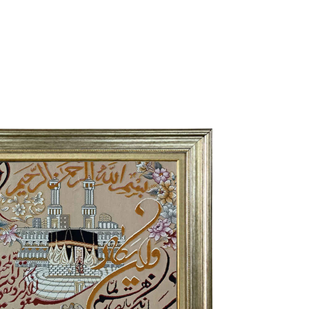 Islamic Wall Rug Throne Verse Model Kaabeh