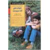 Keys to Single Parenting Book by Carl Pickhardt