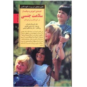 Keys to Your Child’s Healthy Sexuality by Chrystal De Freitas