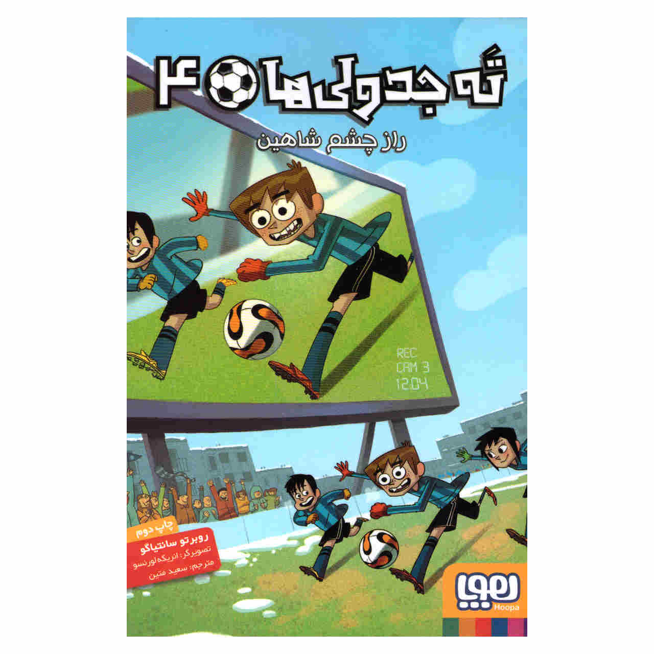 Los Futbolísimos 4 by Roberto Santiago (Farsi)