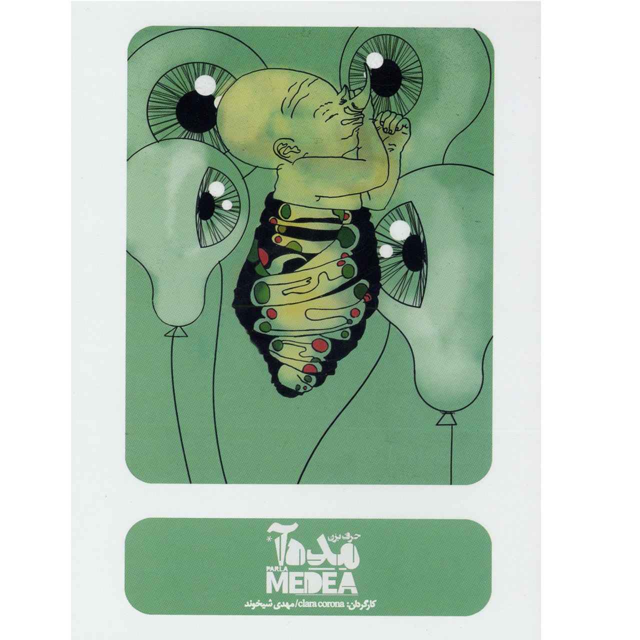 Parla Medea Recorded Theater by Mehdi Sheykhoond
