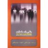 Past Continuous Recorded Theater by Neda Hengami