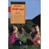 Perfect Parenting Book by Elizabeth Pantley