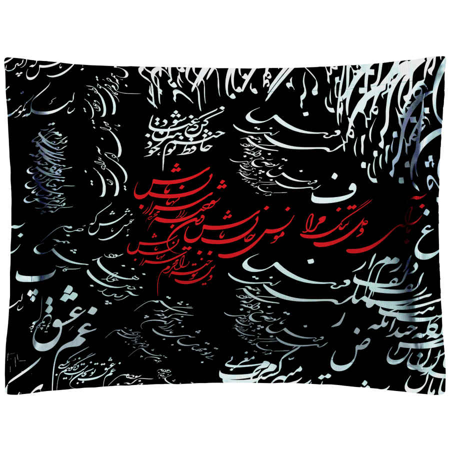 Persian Quote Calligraphy Pillowcase – Standard Sized Model Eshgh (x2)