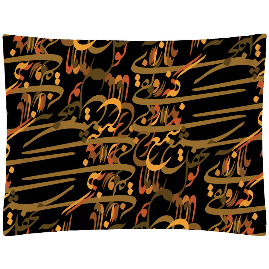Persian Quote Calligraphy Pillowcase – Standard Sized Model Zolf (x2)