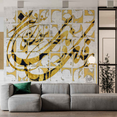 Persian Calligraphy Wallpaper Model Falak for Modern Interiors