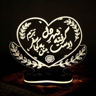 Decorative Persian 3D LED Night Light with Rumi Love Quote and Heart Design