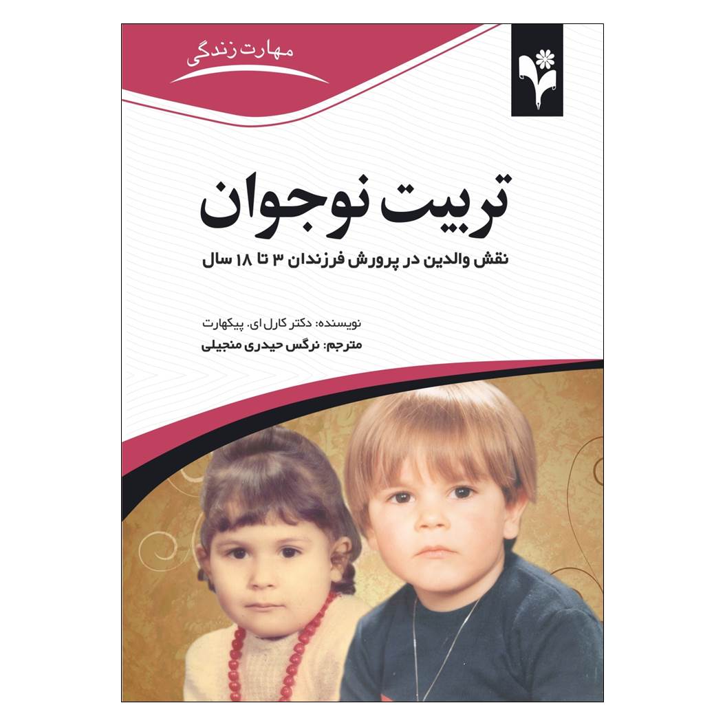 Surviving Your Child’s Adolescence by Carl Pickhardt