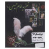 Taazieh Imam Hossein Recorded Theater