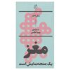 The Brain Is the Screen by Gilles Deleuze (Farsi)