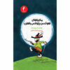 The Robber Hotzenplotz Book by Otfried Preußler