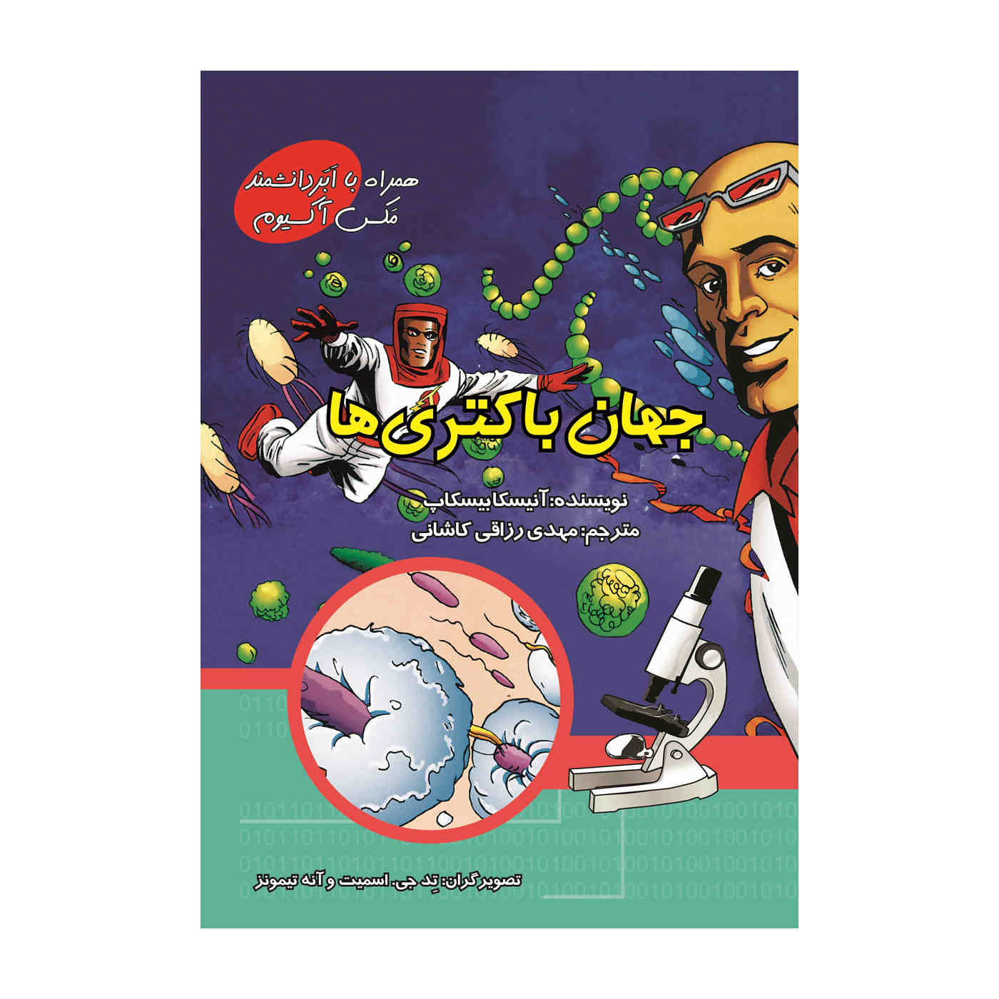 The Surprising World of Bacteria with Max Axiom (Farsi)