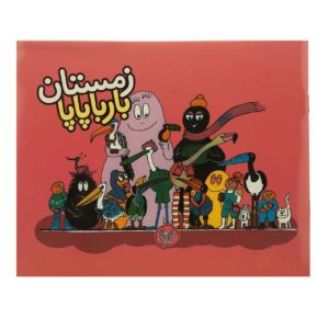 Zemestane Barbapapa Book by Annette Tison