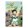 Zita the Spacegirl: Far from Home by Ben Hatke