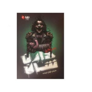 Zom-B City Book by Darren O’Shaughnessy
