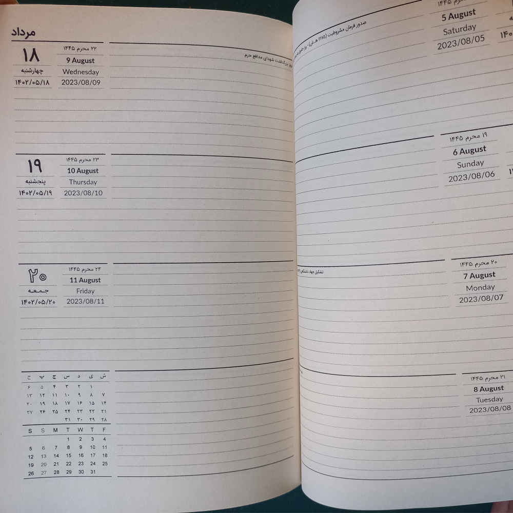 1402 Persian Calendar Planner Notebook Model Faal