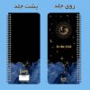 1403 Persian Pocket Planner Calendar Notebook Aramis
