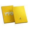 1402 Persian Daily Calendar Planner Model 365