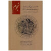 1402 Persian Calendar Planner Model Astronomy