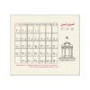 1402 Persian Mini Desk Calendar Model Nowruz