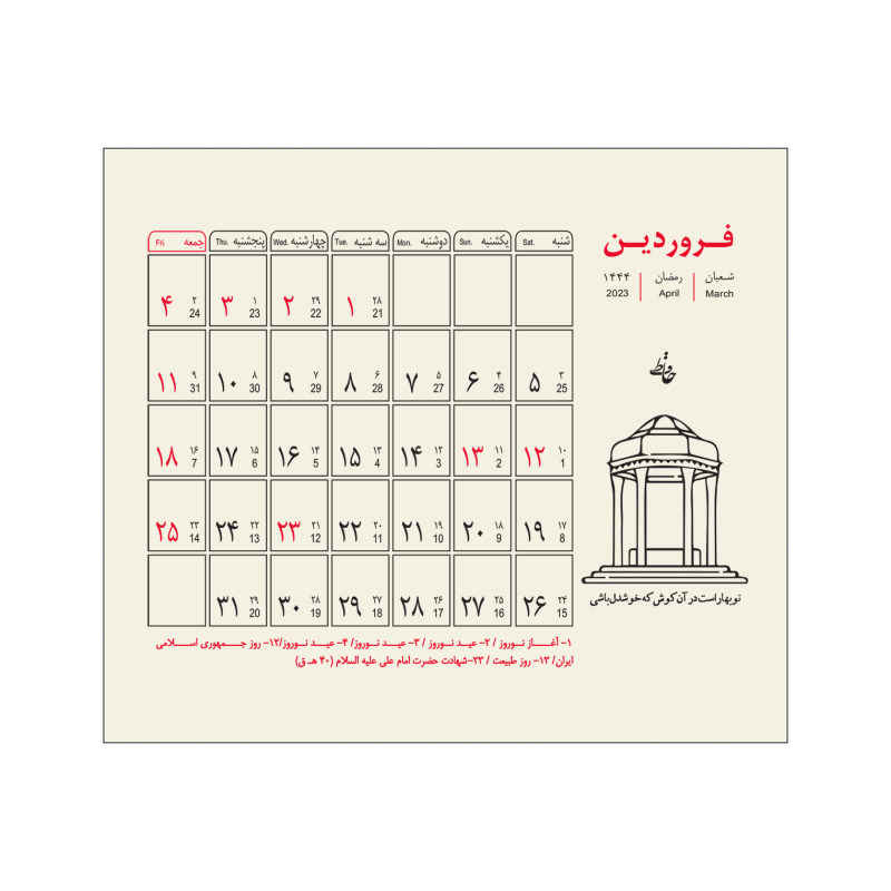 1402 Persian Mini Desk Calendar Model Nowruz