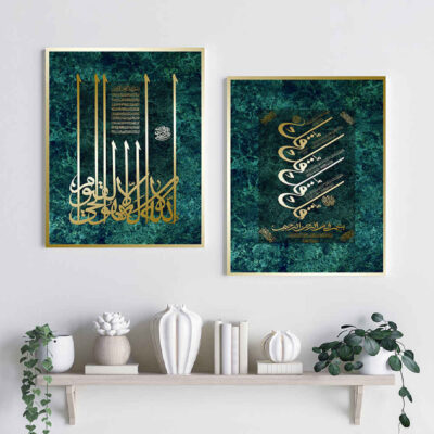 2-Piece Wa In Yakad Framed Islamic Wall Art Prints for Home Décor