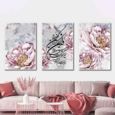 3-Piece Wa In Yakad Framed Islamic Wall Art Prints for Home Décor