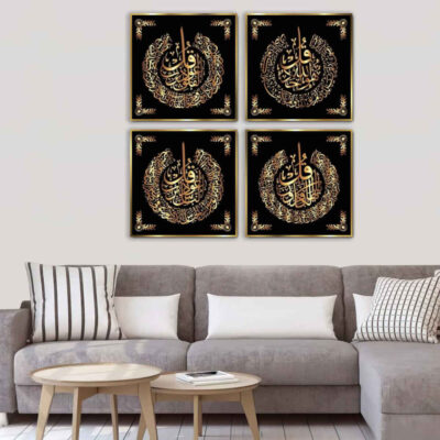 4-Piece 4 Qul Surah Framed Islamic Wall Art Prints for Home Décor