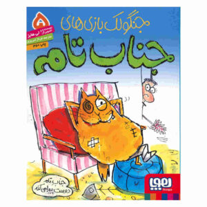 A Friend for Old Tom Book by Leigh Hobbs