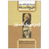 A History of Philosophy Vol. 9 by Frederick Copleston